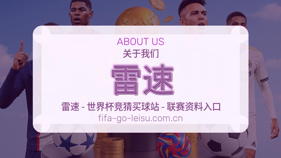 雷速热点内容更新方式