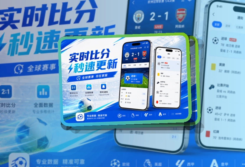 雷速APP使用指引页面