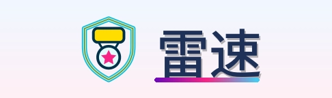 雷速 Logo